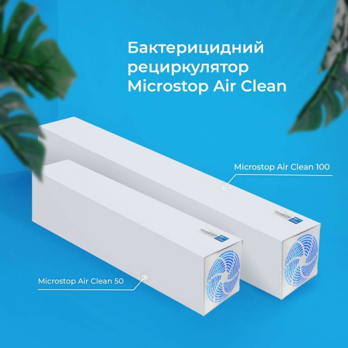 Бактерицидний рециркулятор повітря Мікростоп Air Clean 100