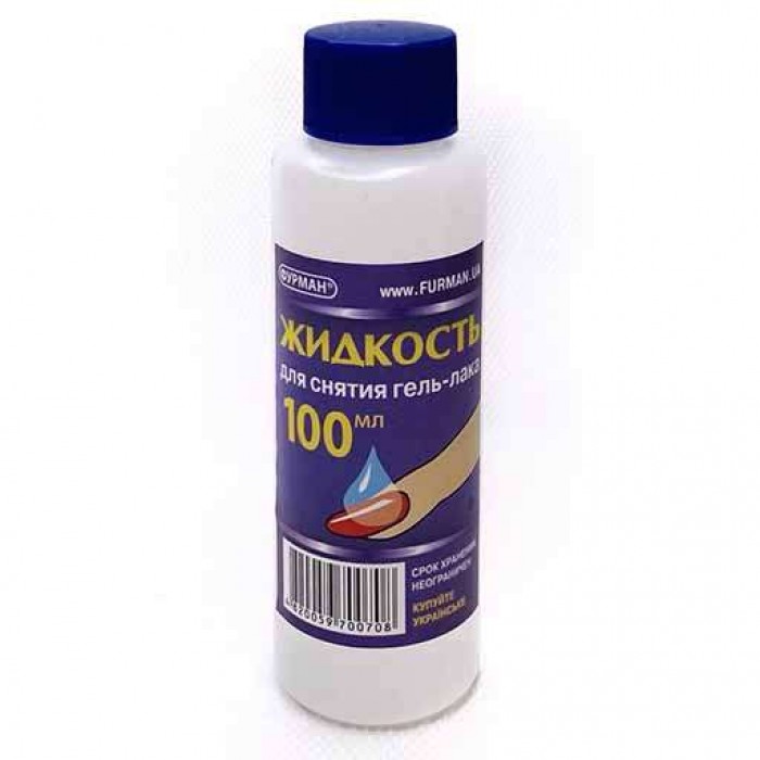 Рідина для зняття гель-лаку, Фурман, 100 мл