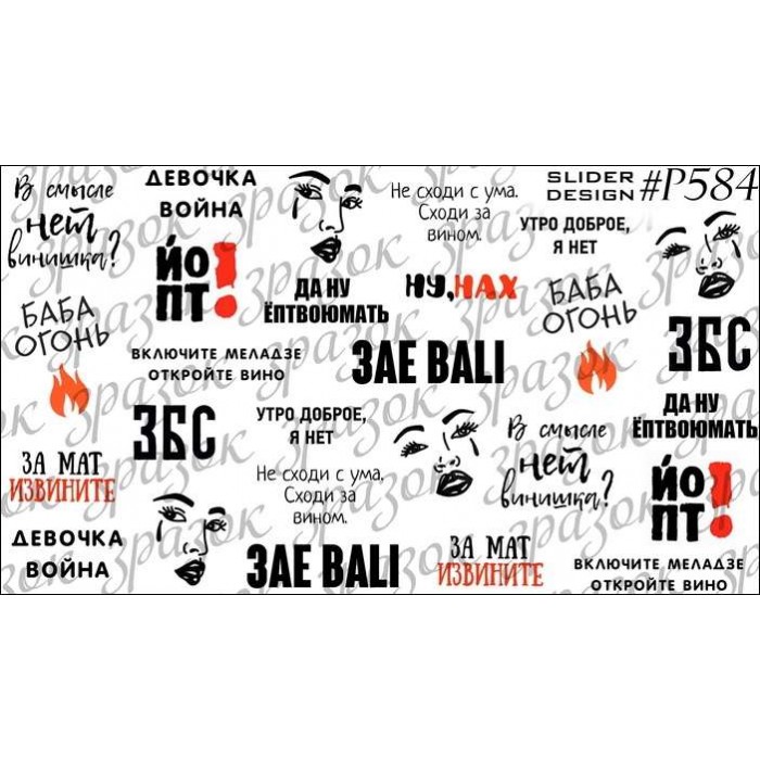 Слайдер дизайн №584