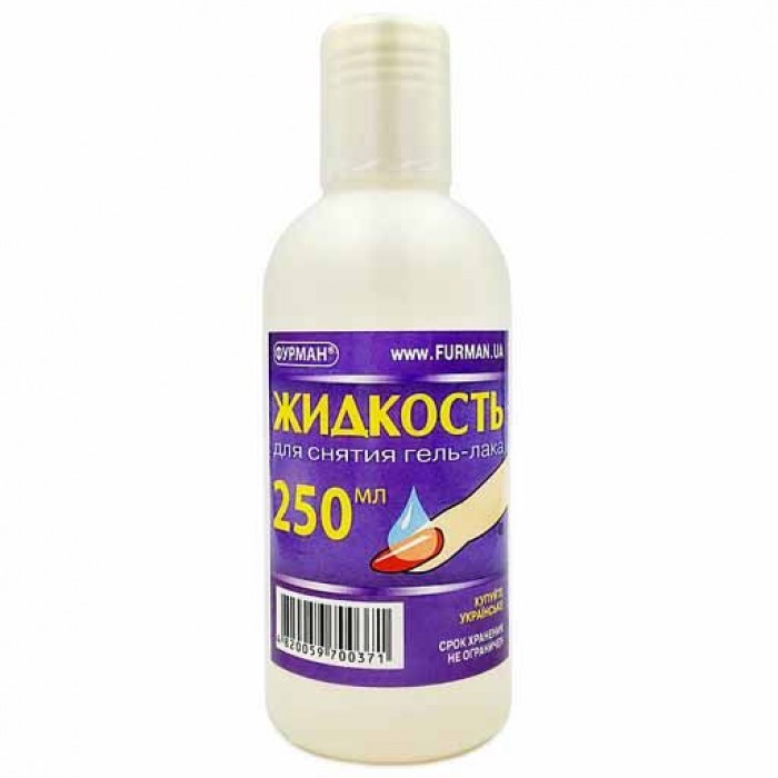 Жидкость для снятия гель-лака, Фурман, 250 мл