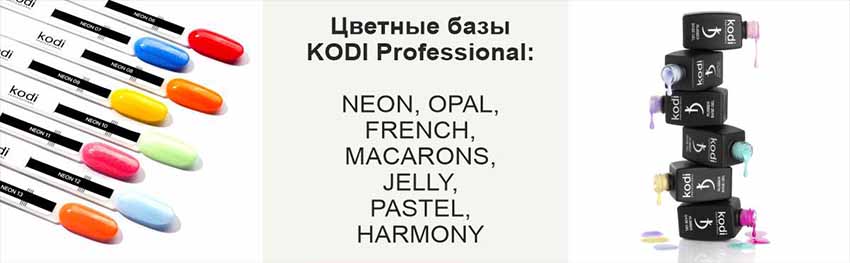 Цветные базы KODI Professional